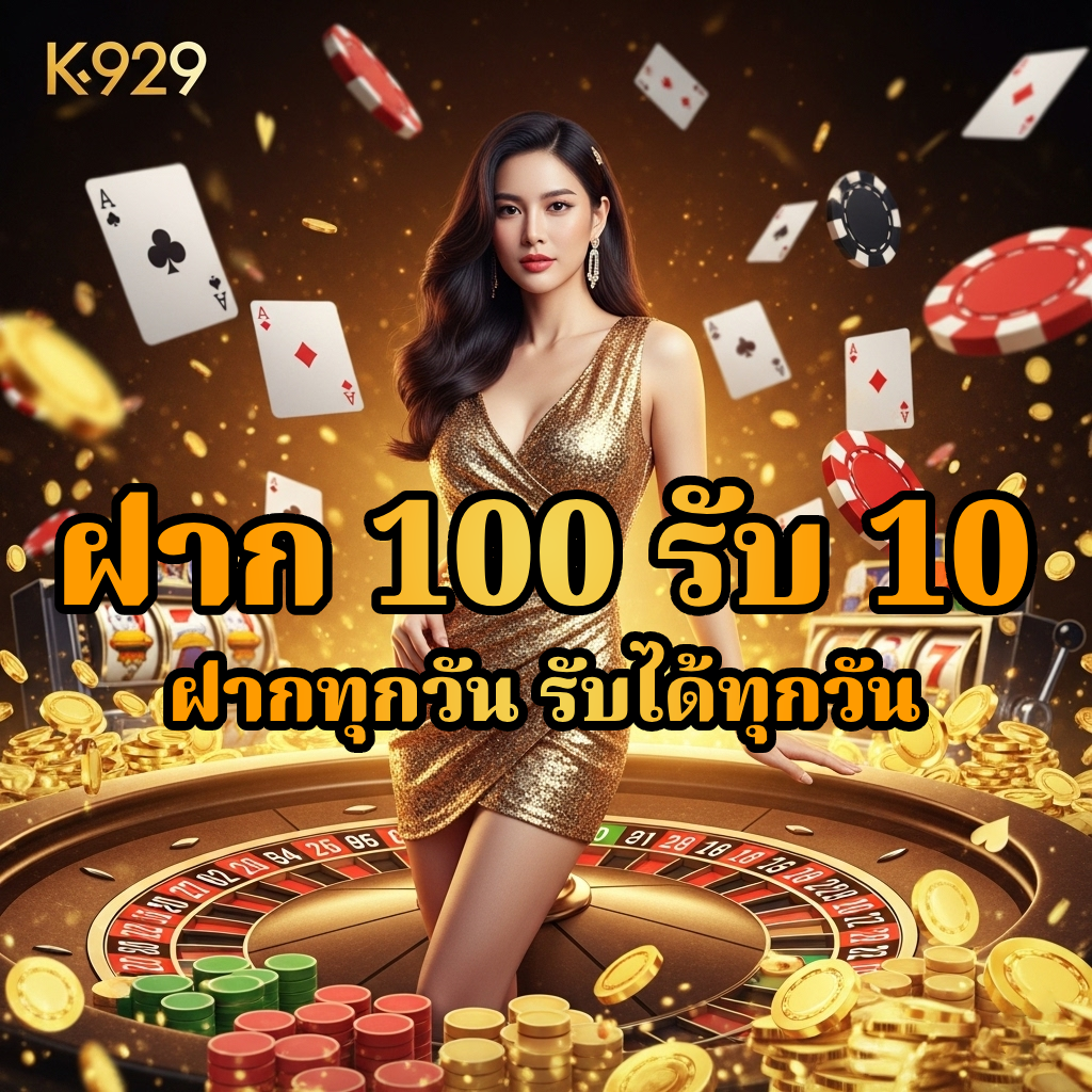 เบทฟิก1150 โบนัส 100 รับ 500 สมาชิกใหม่ เกมเดิมพันที่หลากหลาย