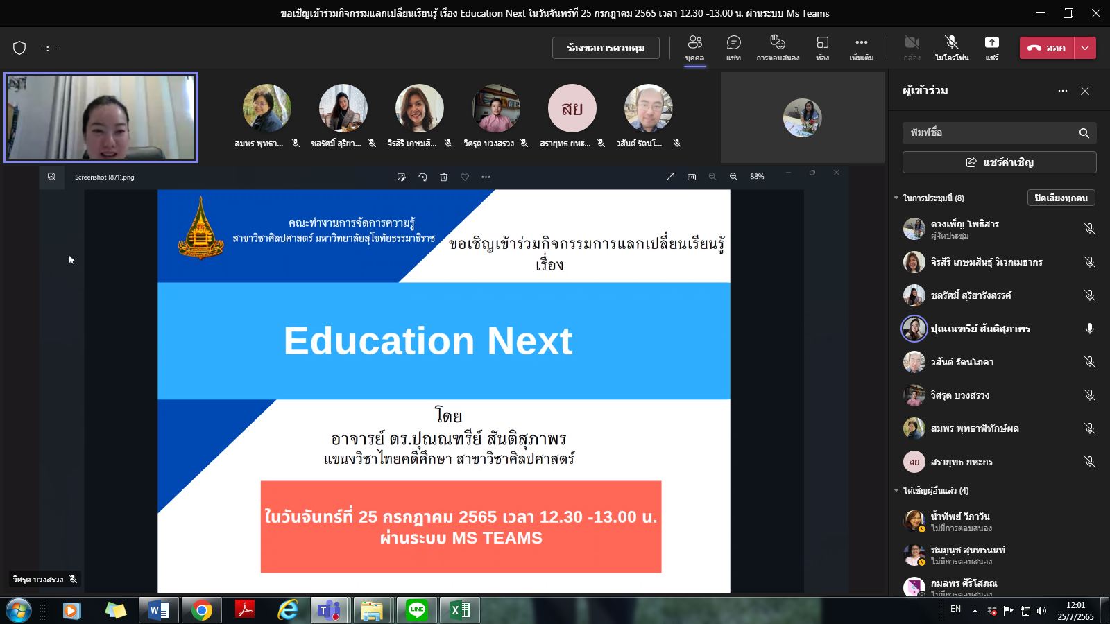 You are currently viewing Education NEXT Forum 2022 Theme: Rethinking the Future Education for the Emerging Needs of Society